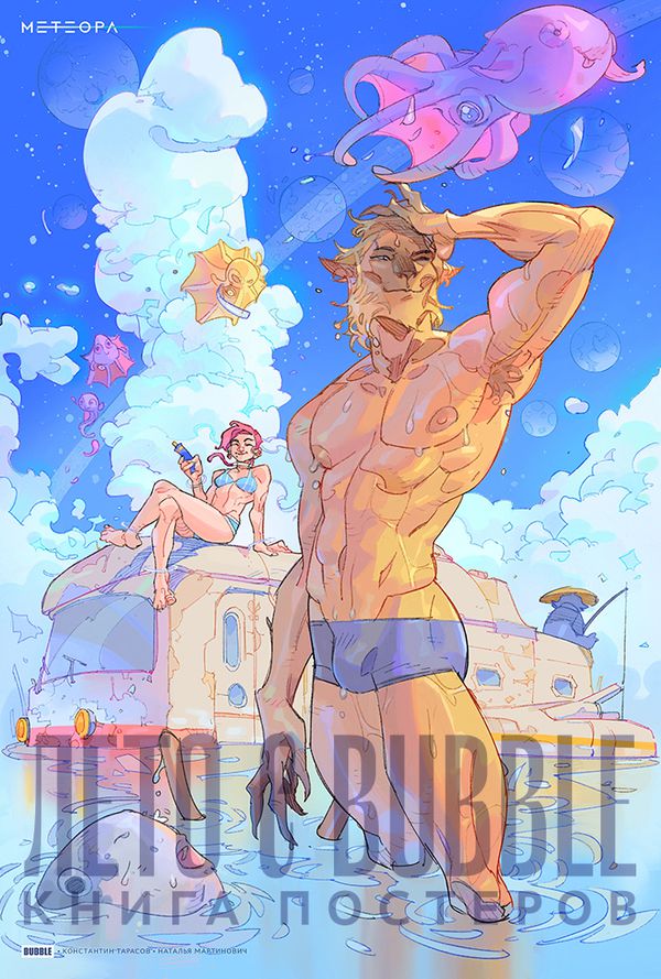 Книга постеров Лето с BUBBLE изображение 4