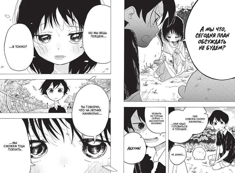 Первородный грех Такопи. Книга 2 изображение 6