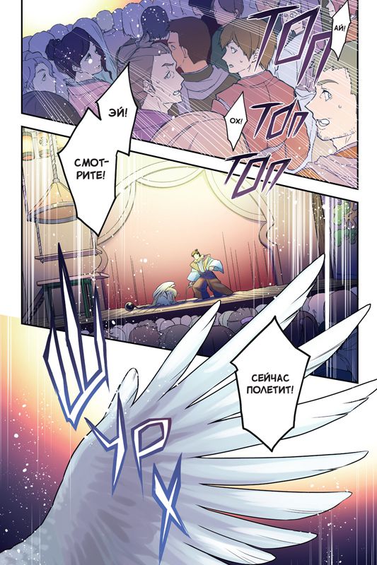 Восхождение Героя Щита. Том 18 изображение 2