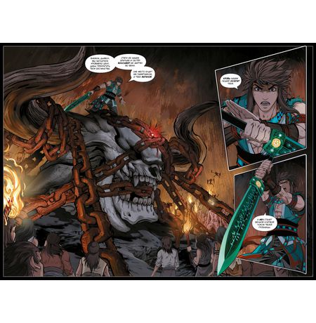 Мастер Меча. Том 2. Бог Войны изображение 2