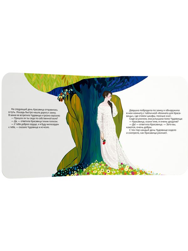 Красавица и Чудовище в стиле Густава Климта изображение 2