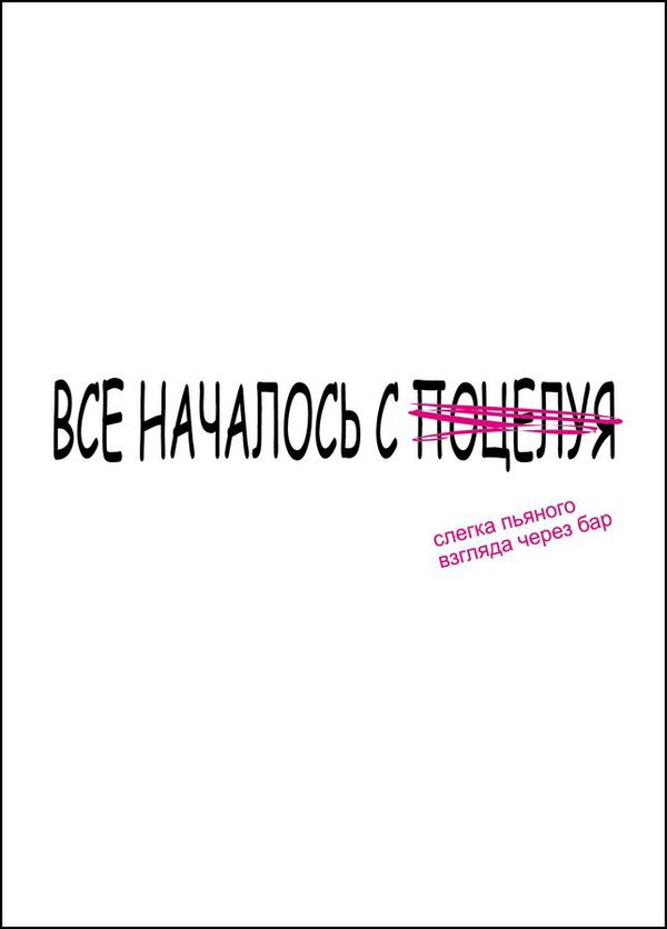 Открытка Все началось с поцелуя изображение 3
