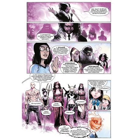 Академия Стрэнджа. Первый семестр изображение 2