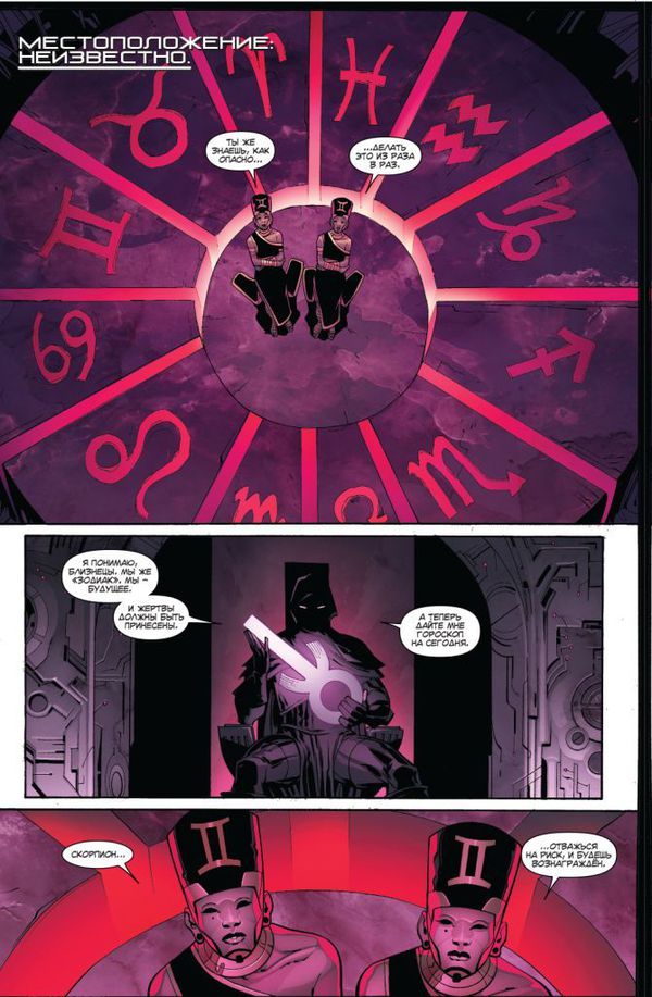 Удивительный Человек-Паук Том 1. Мировой уровень. изображение 3