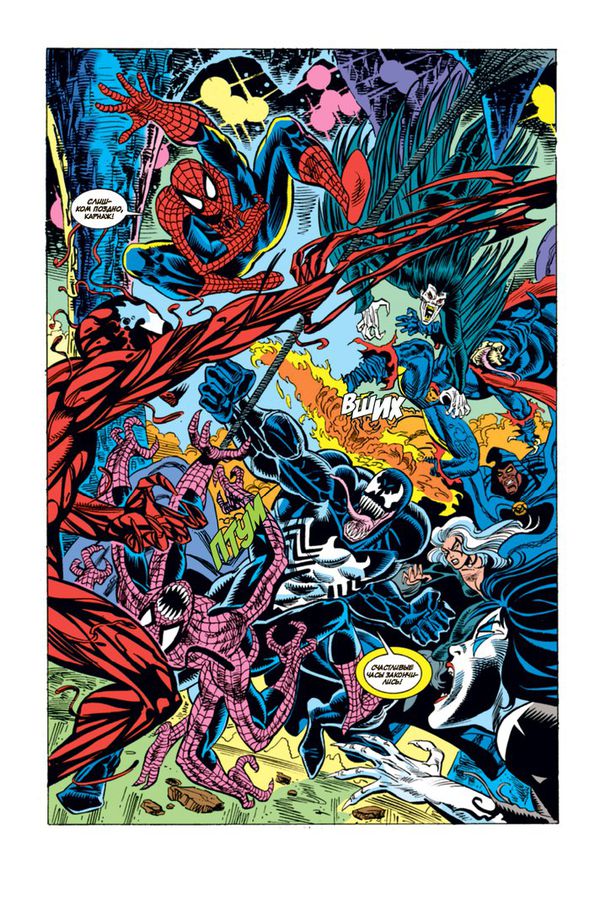 Карнаж. Максимум Резни изображение 6