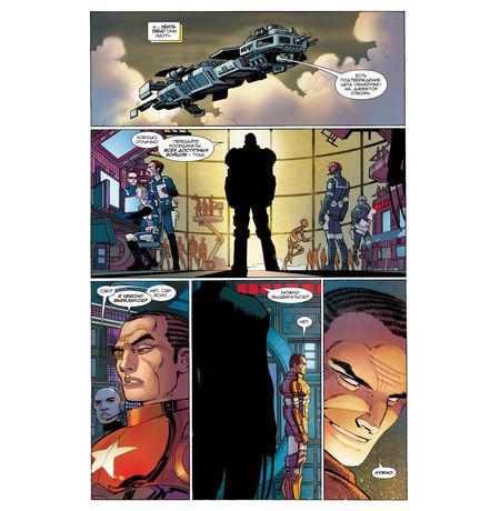 Тёмное правление. Список. Каратель изображение 2