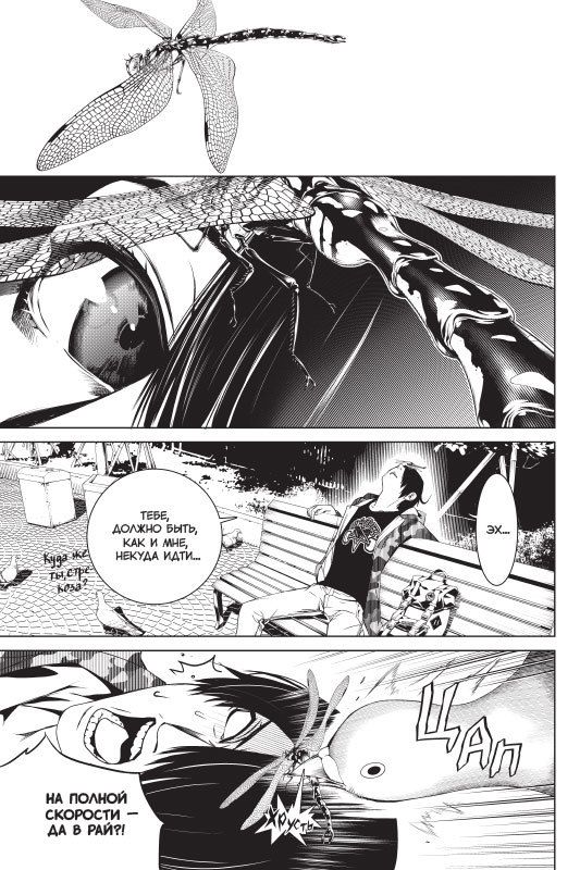 Истории монстров. Том 2 изображение 4