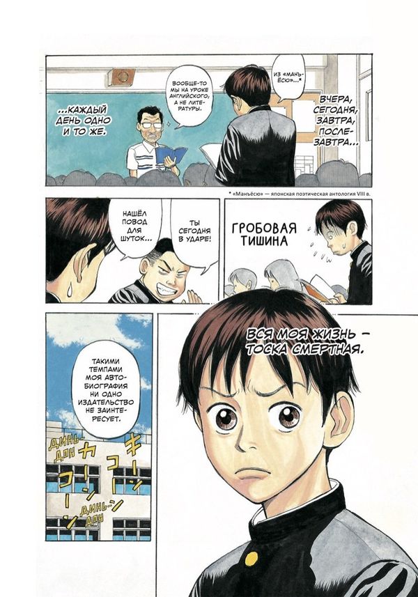 BECK. Восточная Ударная Группа. Книга 1 изображение 3