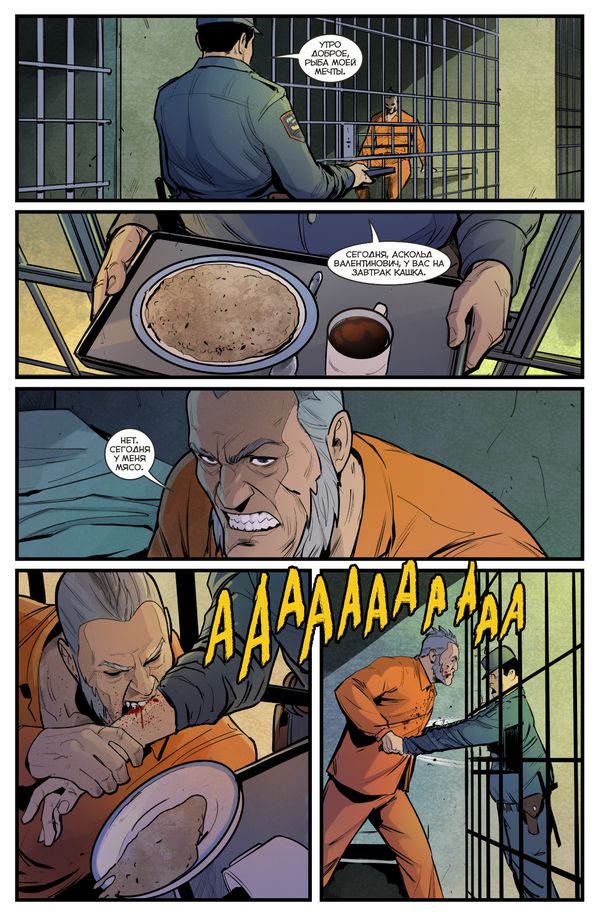 Герои и монстры. Кроссовер. изображение 3