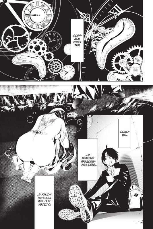 Истории монстров. Том 2 изображение 3