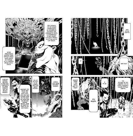 Тетрадь Смерти. Истории (Death Note) изображение 3