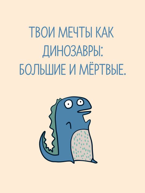 Открытка Твои мечты STICKERS.ONE