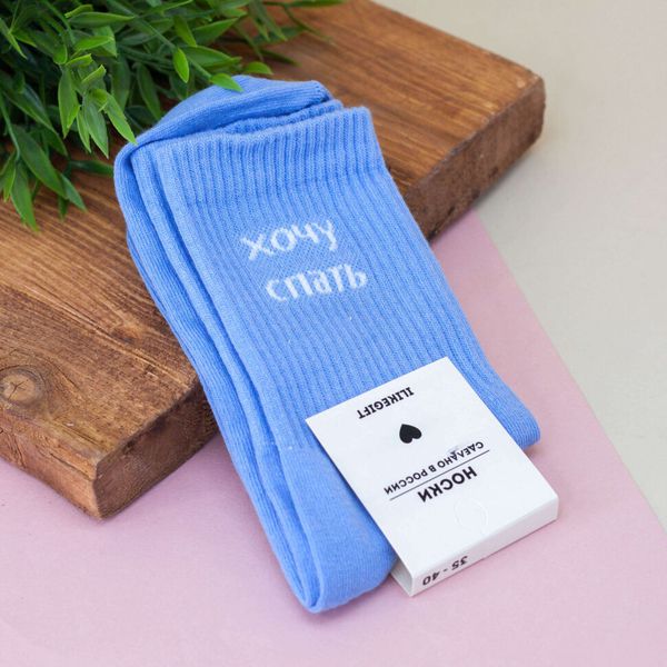 Носки Хочу спать изображение 2