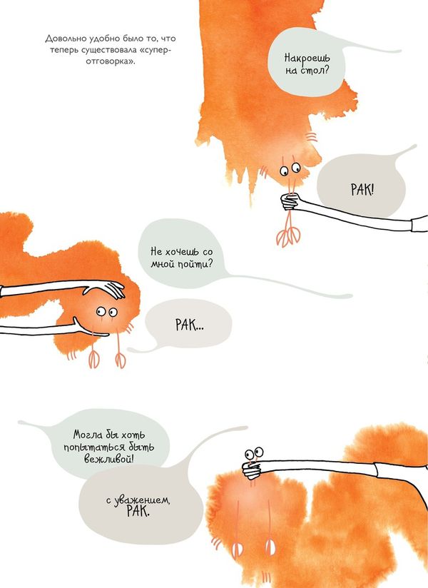 Я и мой рак изображение 3