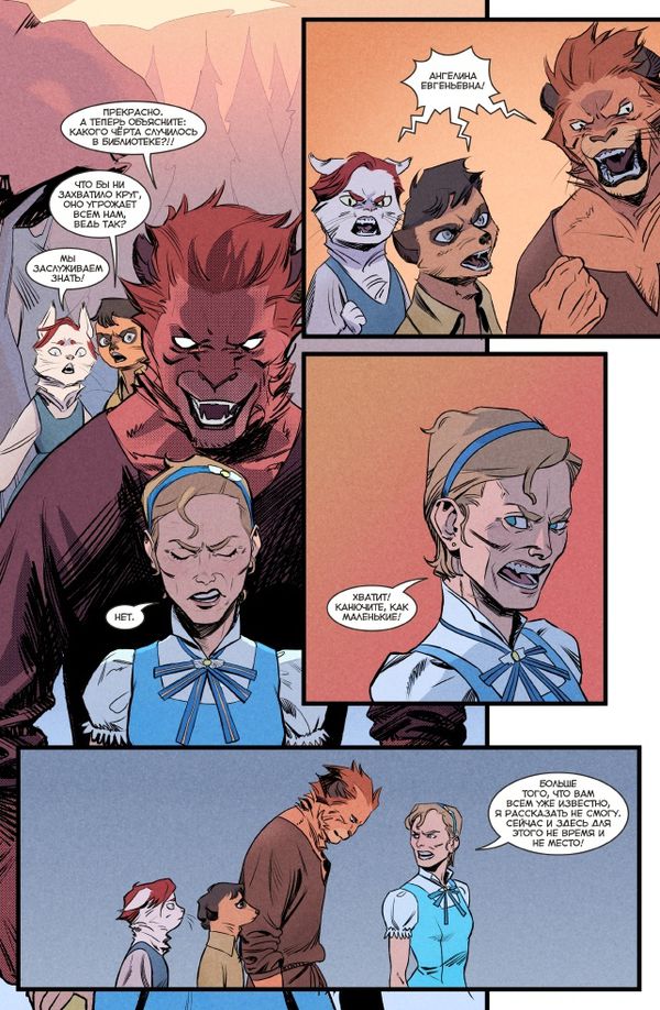 Экслибриум №44 изображение 4