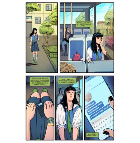 Школа BUBBLE. Том 1. Урок жизни изображение 4