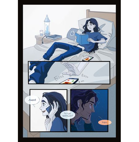 Лето, которого не было изображение 3