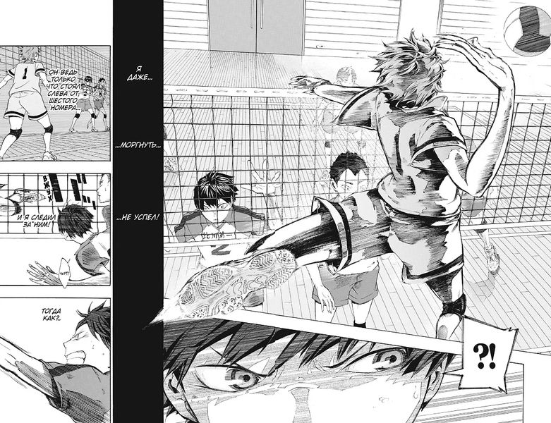 Волейбол! Том 1. Хината и Кагэяма. Вид с высоты изображение 9