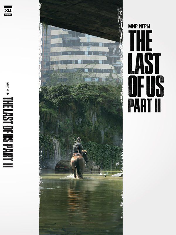 Артбук Мир игры The Last of Us Part II