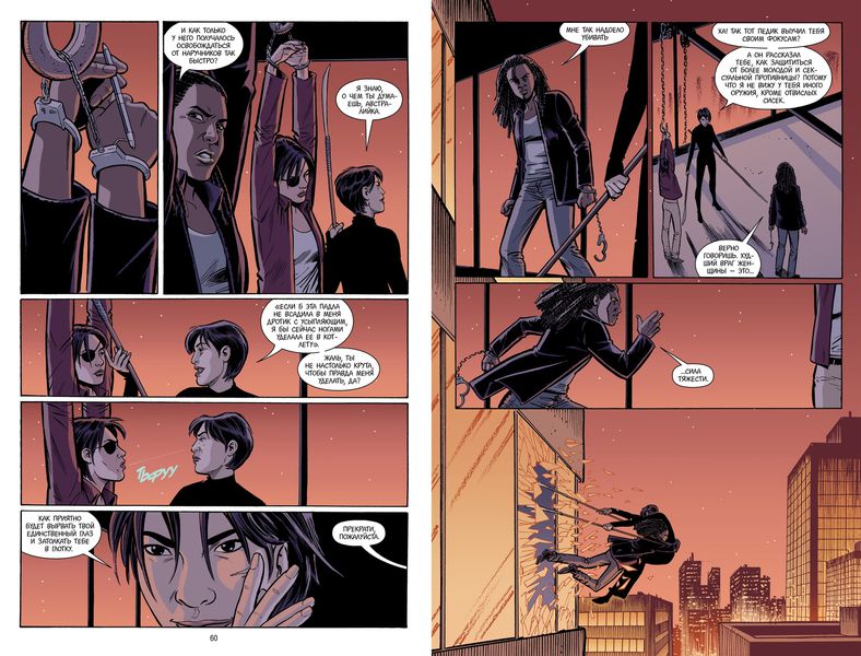 Y: Последний мужчина. Книга 5 изображение 4