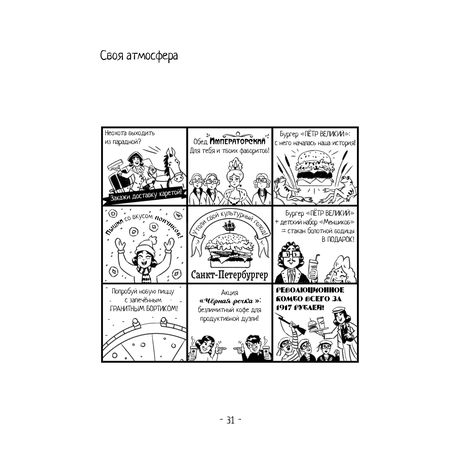 Утренняя Чашка Комиксов изображение 3