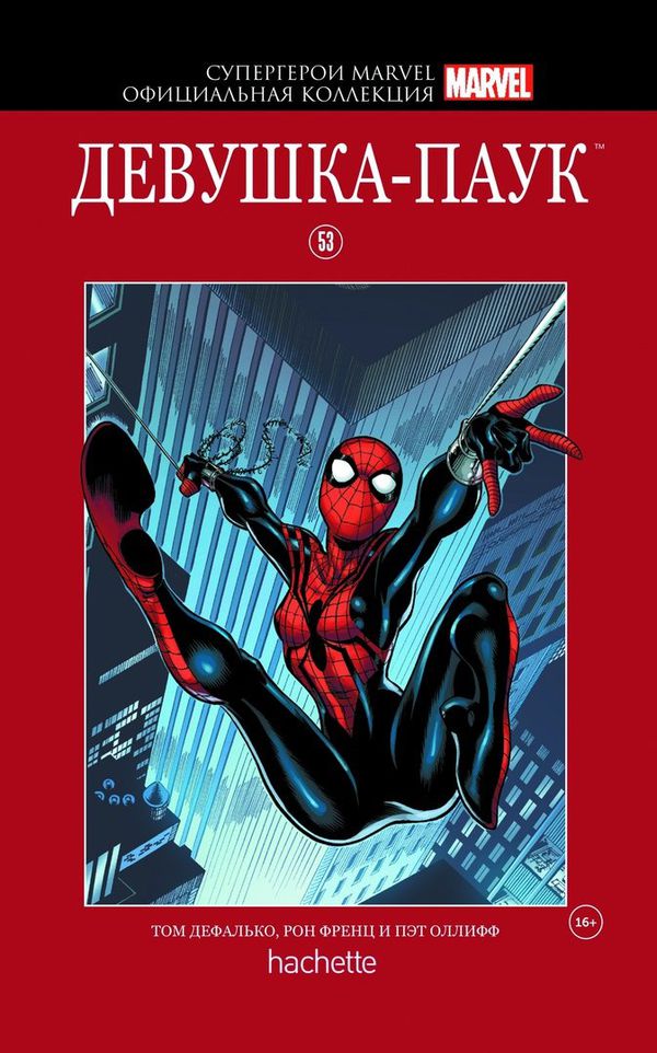 Супергерои Marvel. Официальная коллекция №53. Девушка-Паук