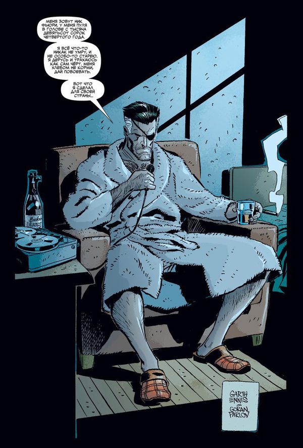 Фьюри.  МАХ том 1 изображение 2