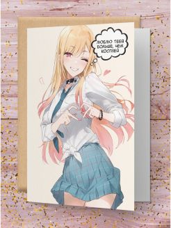 Открытка Эта Фарфоровая Кукла Влюбилась - Марин Китагава 10,4х14 см, FunComics