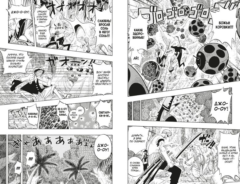 One Piece. Большой куш. Книга 9 изображение 3
