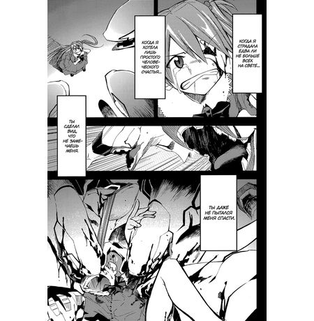 Евангелион Re-Take. Полное издание.Тома 1-4 изображение 3