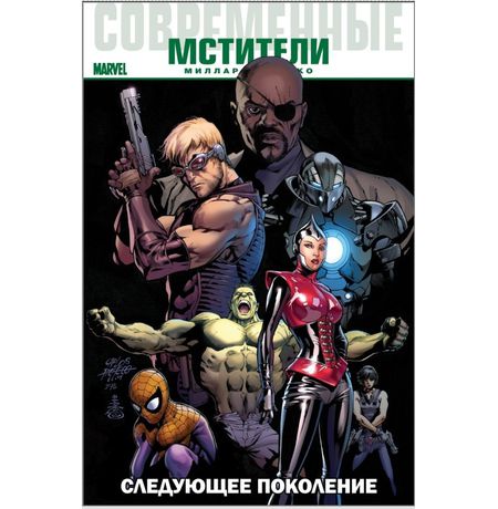 Современные Мстители. Следующее поколение (альтернативная обложка Фьюри)