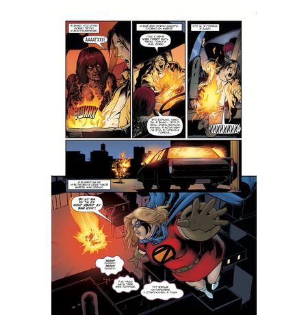 Предвестник. Том 2. Отступники изображение 3