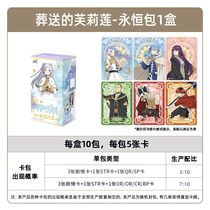 Коллекционные карточки Провожающая в последний путь Фрирен Тир 4 - 5 штук в бустере (Kayou)