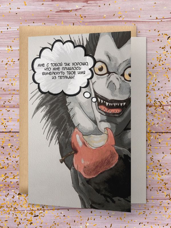 Открытка Тетрадь Смерти - Рюк (Death Note) 10,4х14 см, FunComics