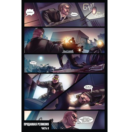 Инок №10 изображение 2