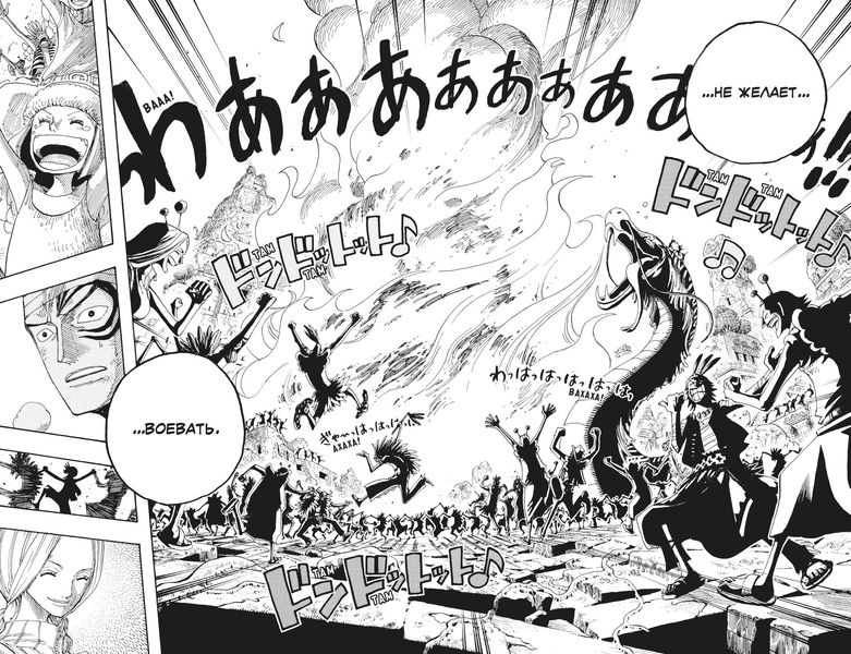 One Piece. Большой куш. Книга 11 изображение 3