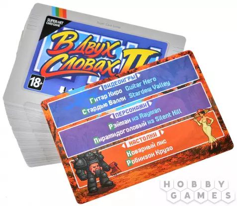 Настольная игра В двух словах: Игры изображение 4