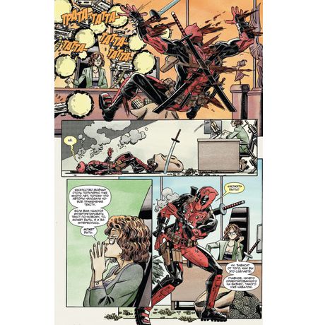 Дэдпул. Искусство Войны изображение 3