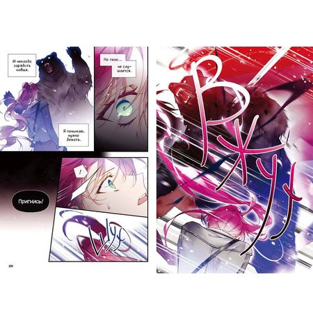 Единственный конец злодейки — Смерть. Том 4 изображение 6