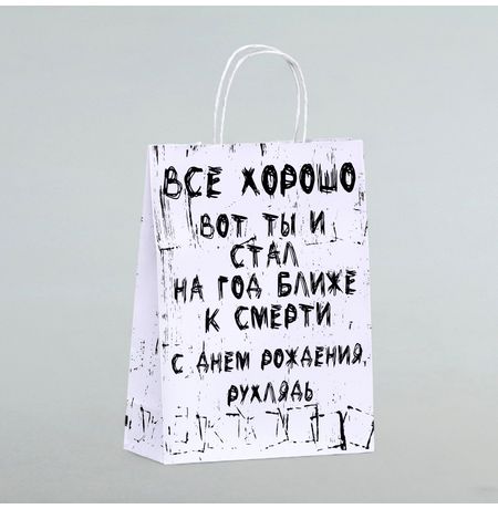 Пакет На год ближе