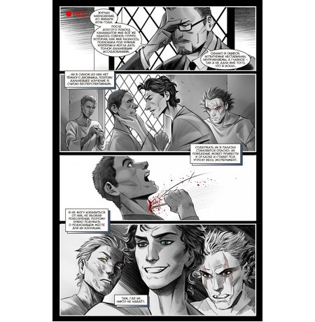 Майор Игорь Гром х Чумной Доктор. Брат твой по мраку (обложка 10 лет издательству) изображение 3