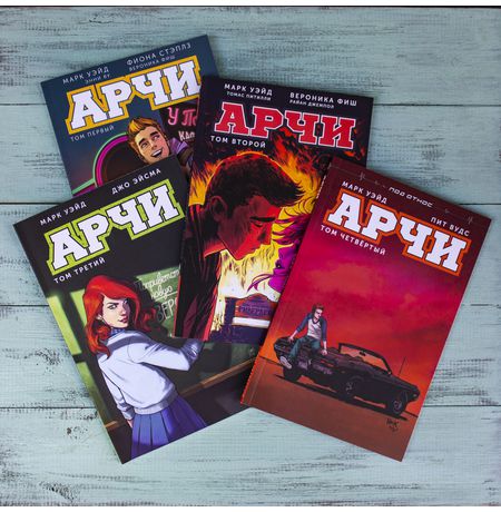 Арчи. Том 4 изображение 4