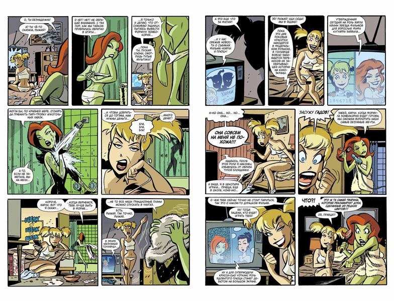 Харли Квинн. Да здравствует Харливуд! (Кинообложка) изображение 3