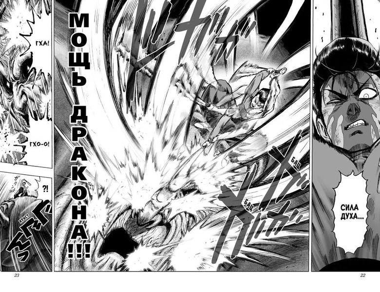 One-Punch Man. Том 6 изображение 2