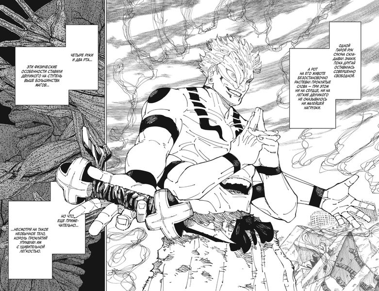 Магическая битва. Книга 14. Baka Survivor! Фора для отстающих изображение 2