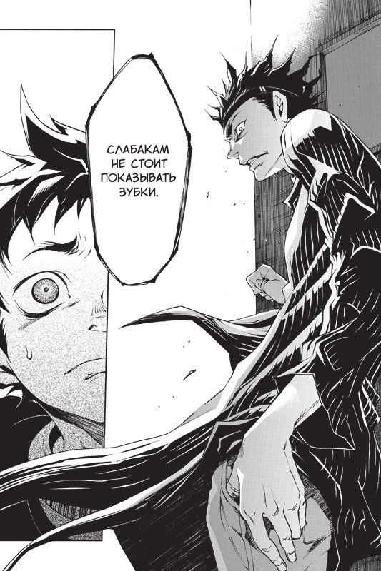 Страна Чудес Смертников. Том 5 изображение 2