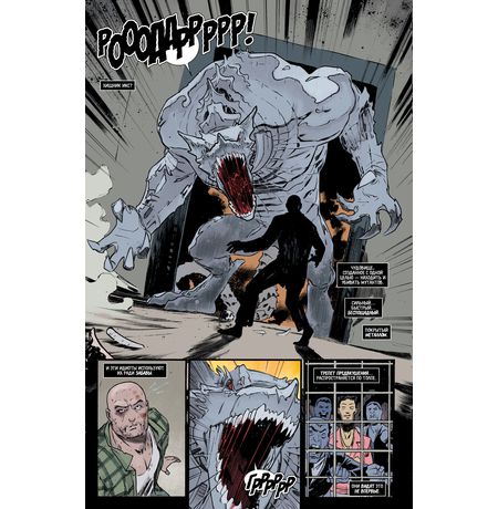 Магнето. Том 2. Смена ролей изображение 3