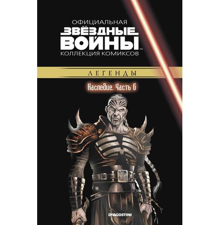 Звездные Войны. Официальная коллекция №58