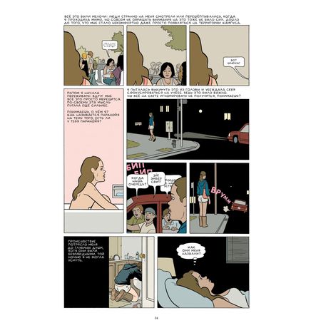 Смех и смерть изображение 2