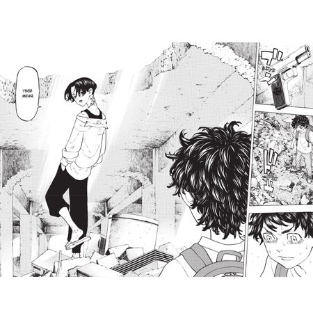 Токийские мстители. Том 7 изображение 7